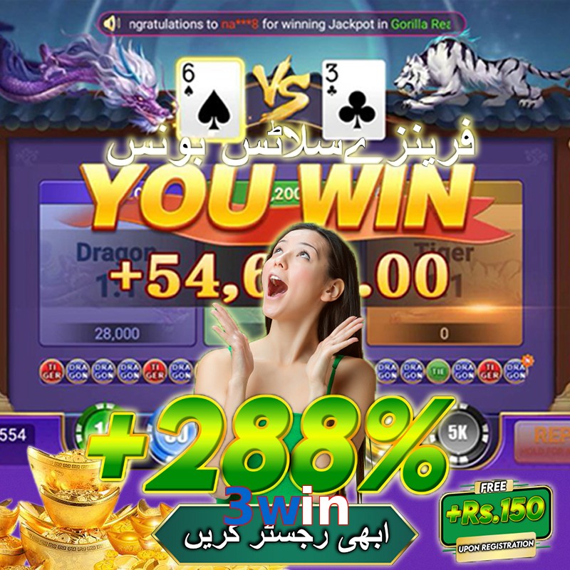 3win