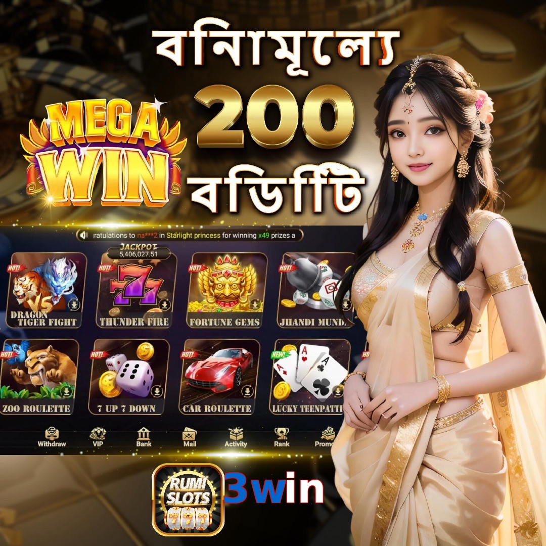 3win